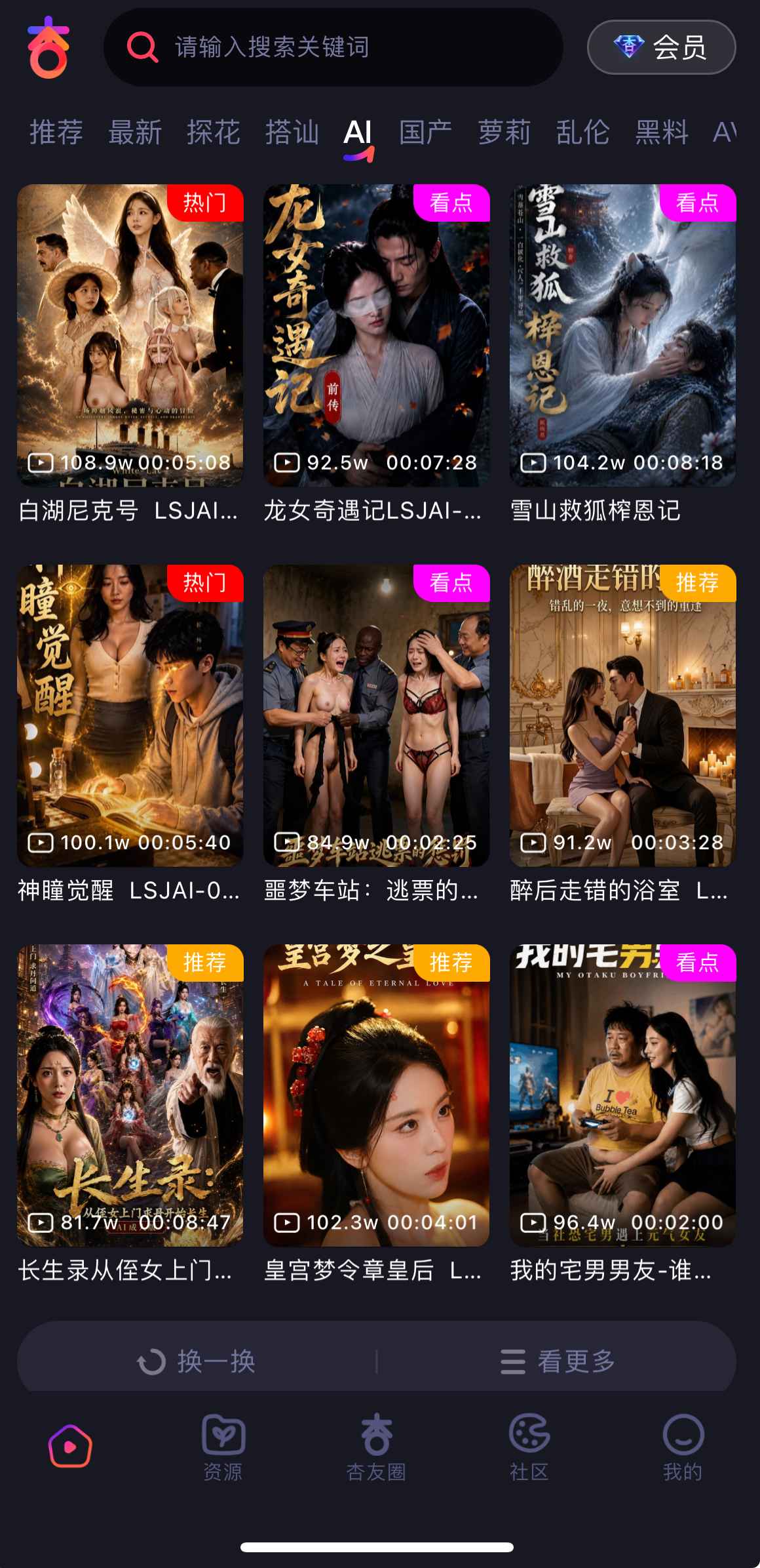 杏吧平台AI分类内容