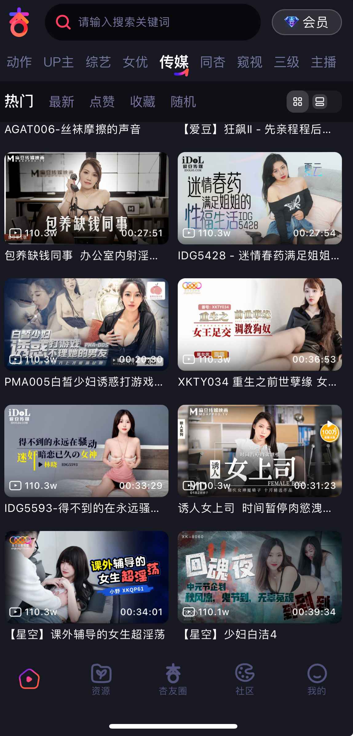 杏吧平台传媒内容