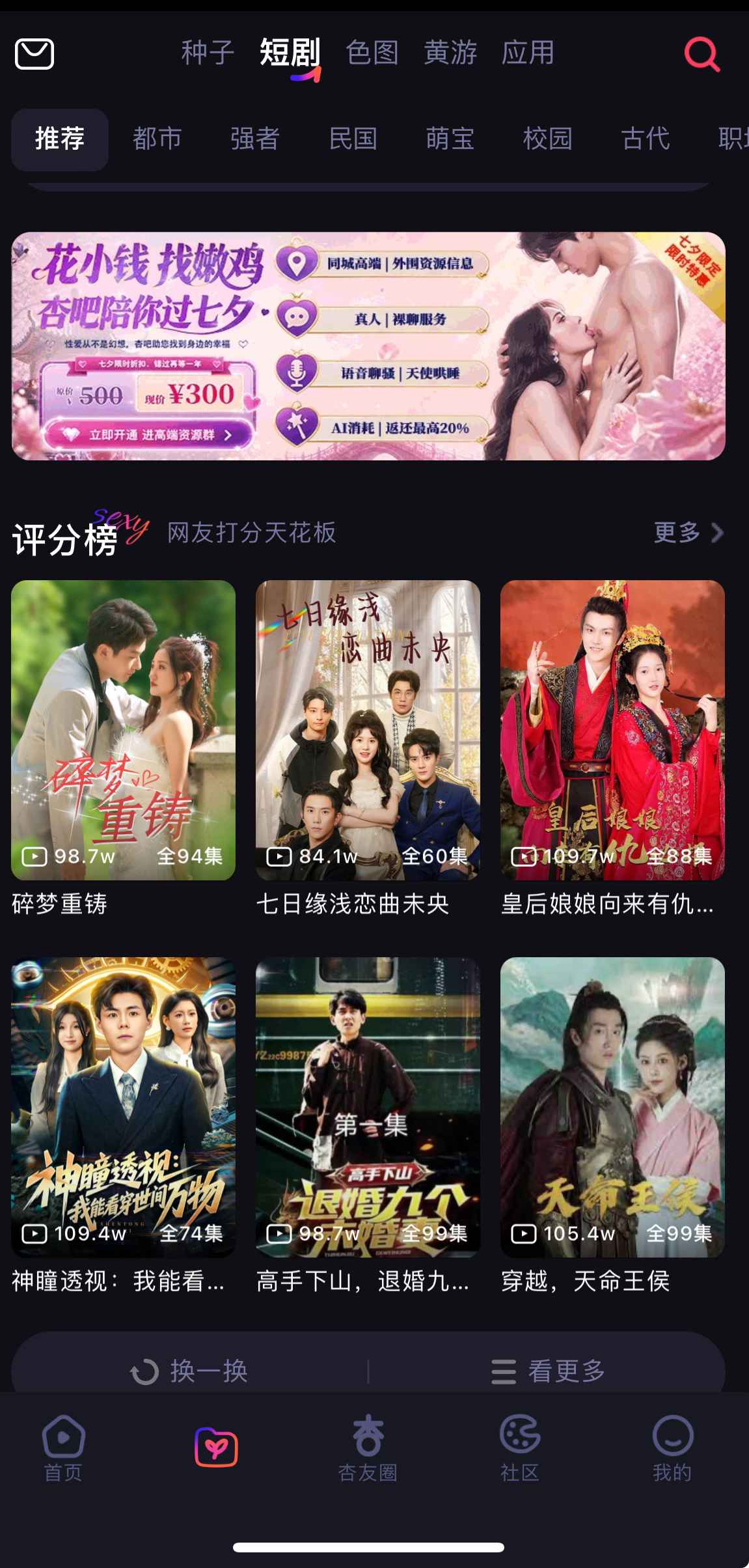 杏吧平台短剧资源