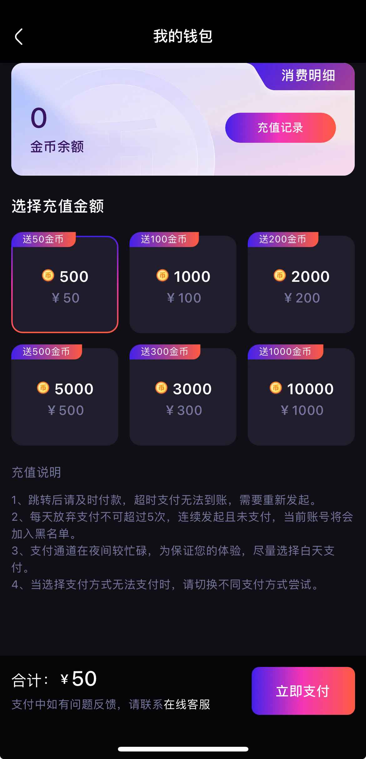 杏吧平台我的钱包